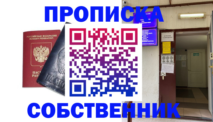 прописка иностранных граждан в Кизилюрте