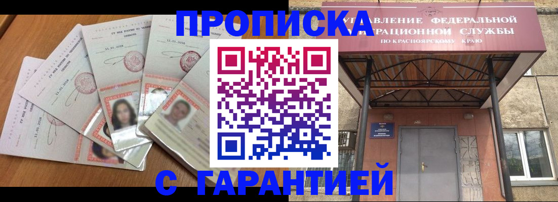 временная регистрация для всех в Кизилюрте